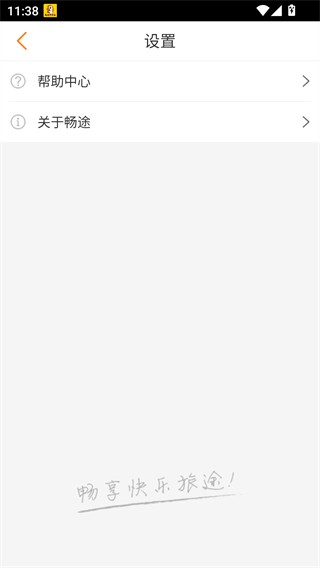 畅途网