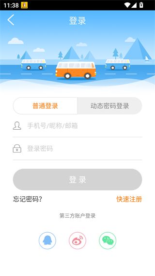 畅途网