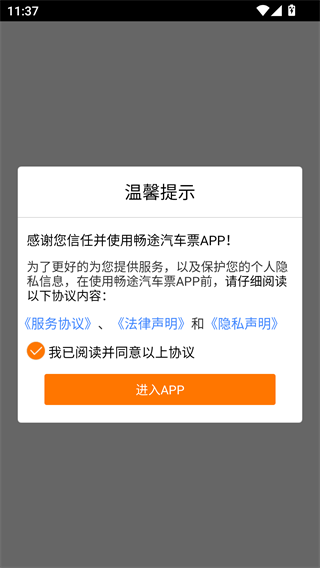 畅途网