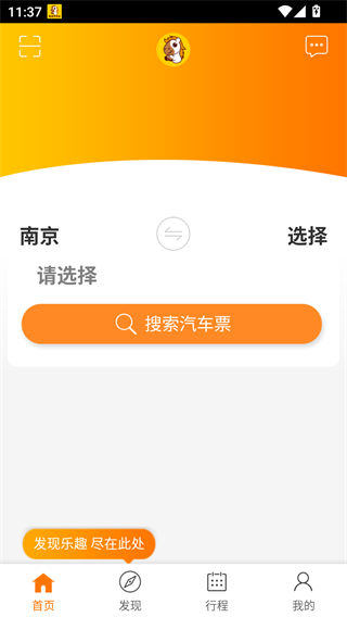 畅途网
