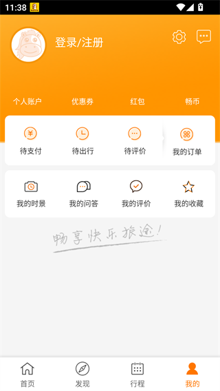 畅途网