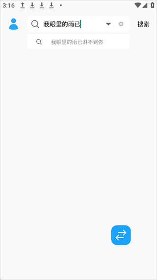 苏澜音乐