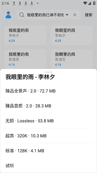 苏澜音乐