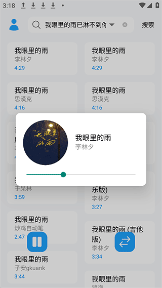 苏澜音乐