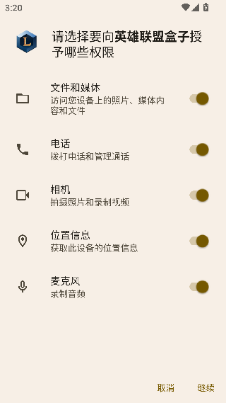 lol盒子