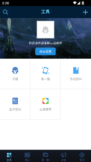 lol盒子