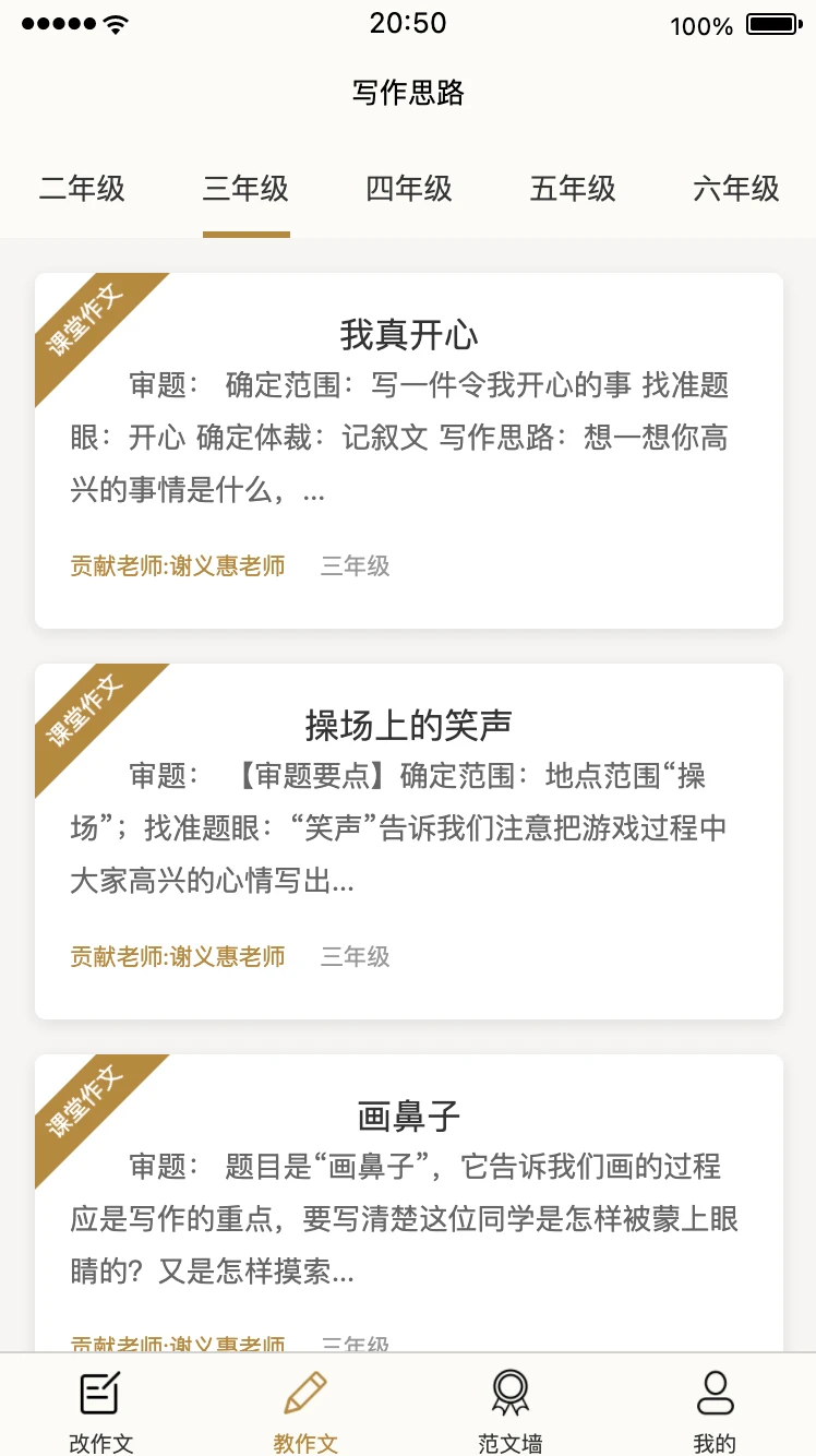 51改作文软件最新版本下载安装