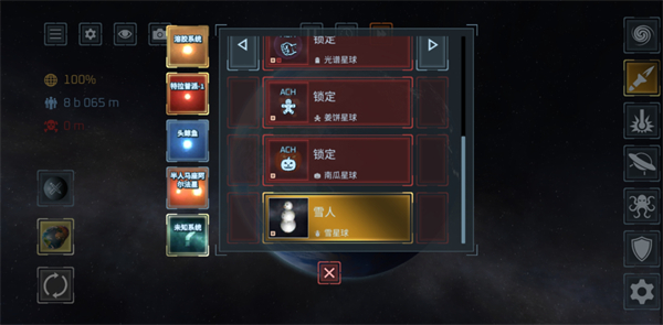 星球爆炸模拟器