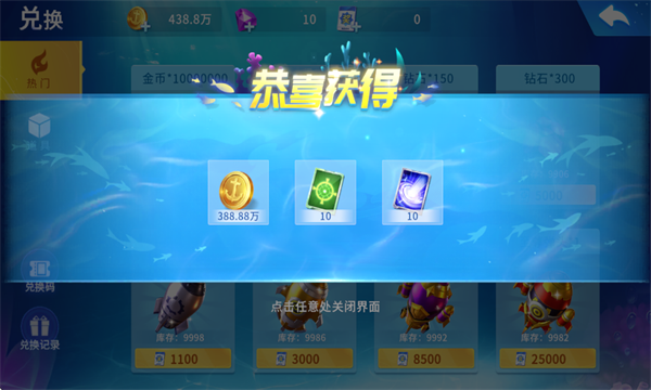 贝贝捕鱼高爆版