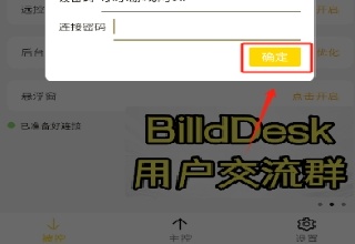 BilldDesk