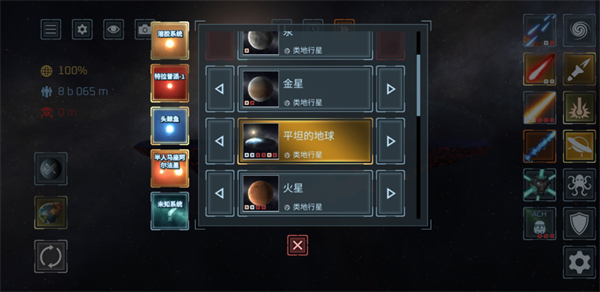星球爆炸模拟器