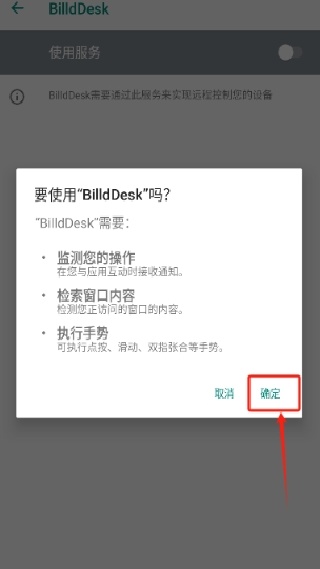 BilldDesk