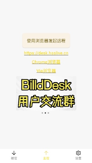 BilldDesk