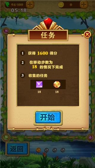 宝石争夺战最新版