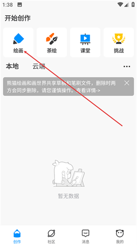 自由绘