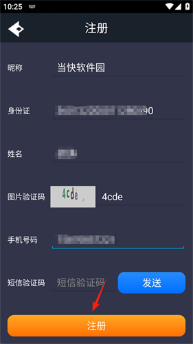 游聚平台手机版