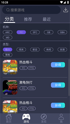 游聚平台手机版