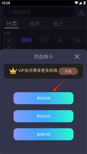 游聚平台手机版