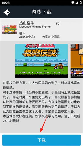 游聚平台手机版