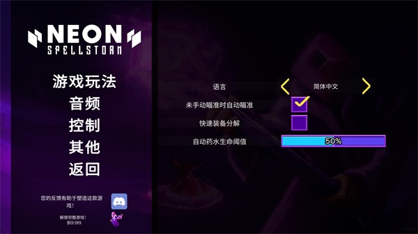 霓虹魔咒风暴