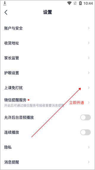 途途课堂