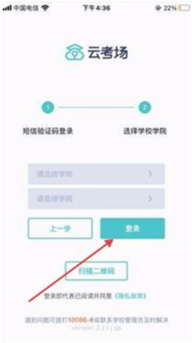 云考场专业版