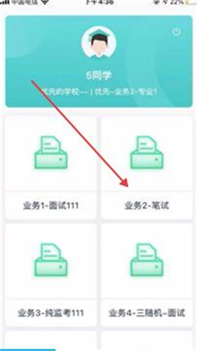 云考场专业版