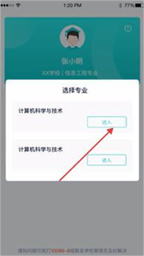 云考场专业版