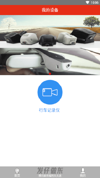慧车天下
