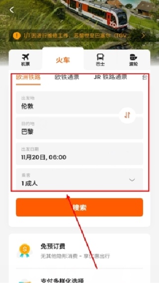 客路旅行