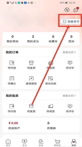 孔夫子旧书网