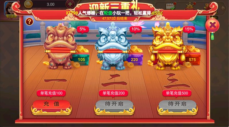 三张棋牌