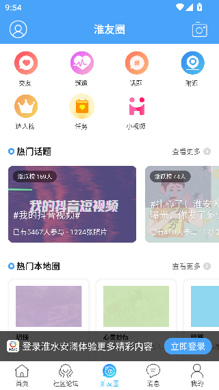 淮水安澜
