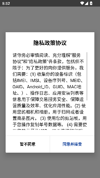 小万收银