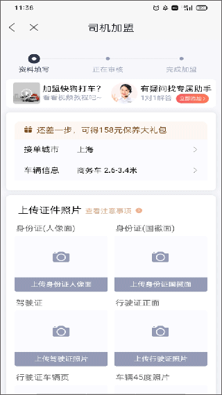 快狗打车司机版