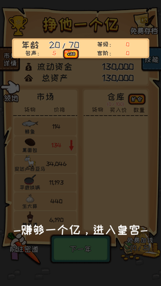 刺杀国王初始版