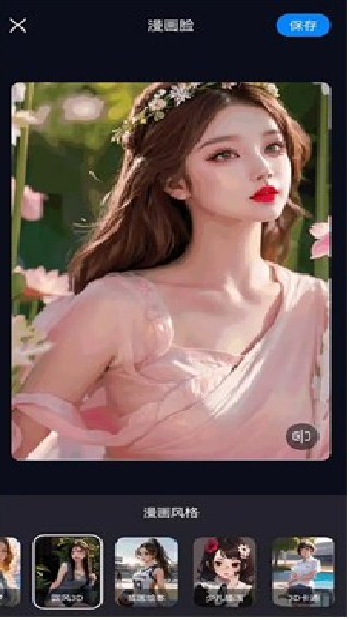 美漫相机