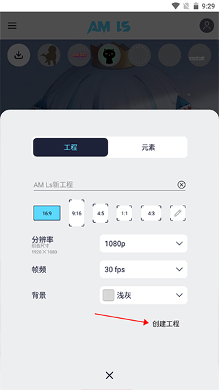 AM Ls