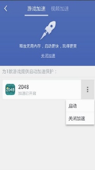 360清理大师极速版