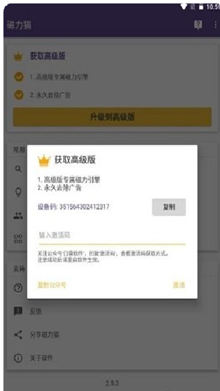 磁力猫