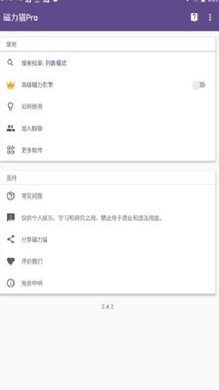 磁力猫