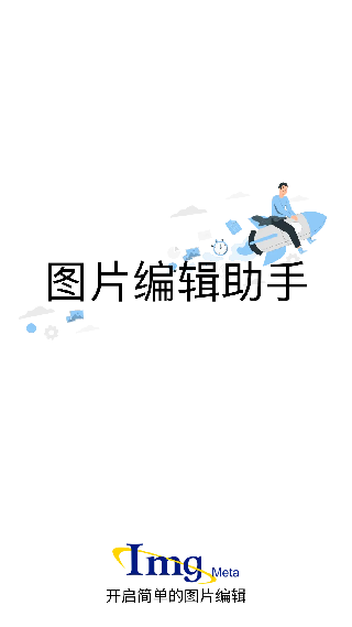 ImgMeta
