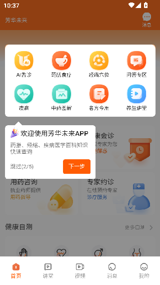 芳华未来