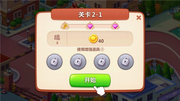 食神小当家