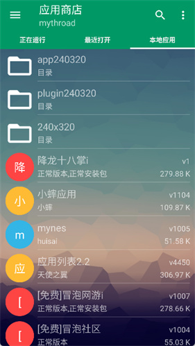 mrp游戏模拟器