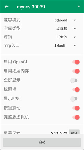 mrp游戏模拟器