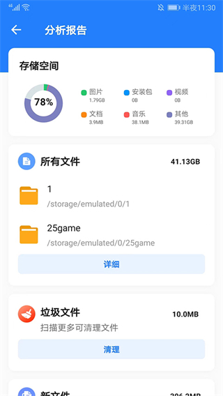 SHAREit