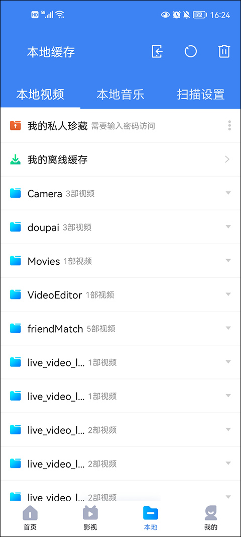 暴风影音车机版