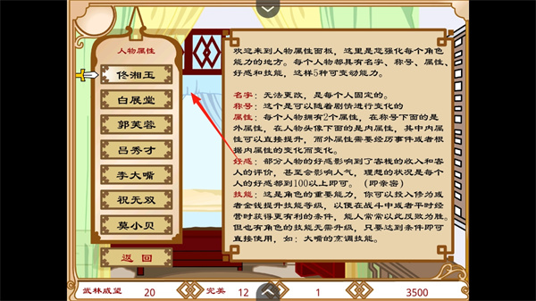 武林外传之同福奇缘