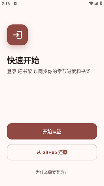 轻书架